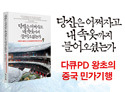 당신은 어쩌자고 내 속옷까지 들어..
